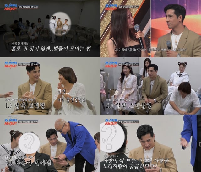 /사진=TV조선