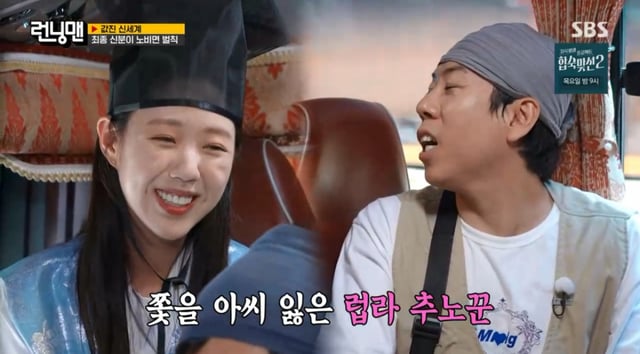 /사진 = SBS '런닝맨'