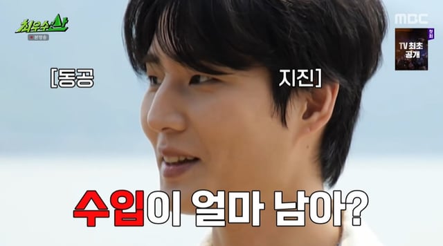 /사진=MBC '최우수산' 방송 캡처