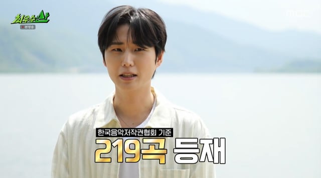 /사진=MBC '최우수산' 방송 캡처