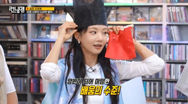 /사진=SBS '런닝맨'