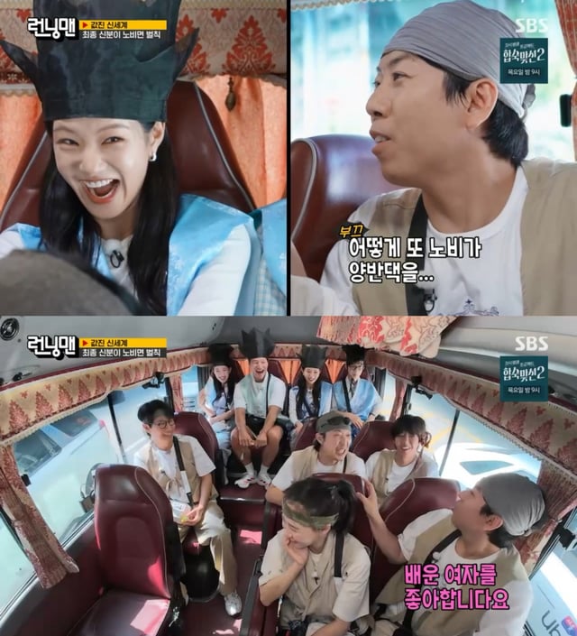 /사진=SBS '런닝맨'
