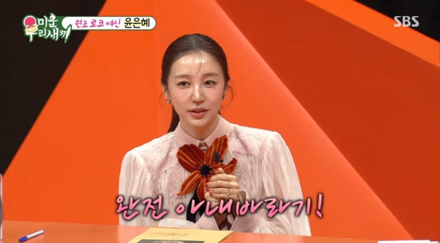 /사진= SBS 예능 프로그램 '미운 우리 새끼'