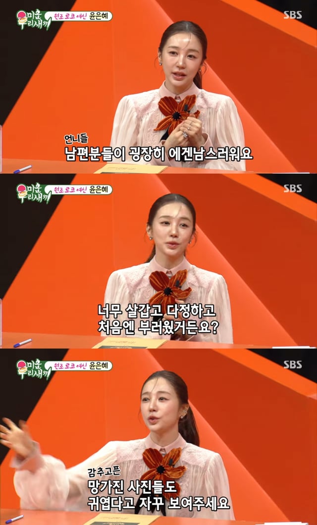 /사진= SBS 예능 프로그램 '미운 우리 새끼'