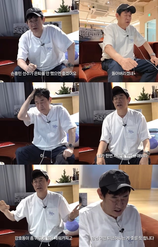/사진=유튜브 채널 '갓경규' 영상 캡처