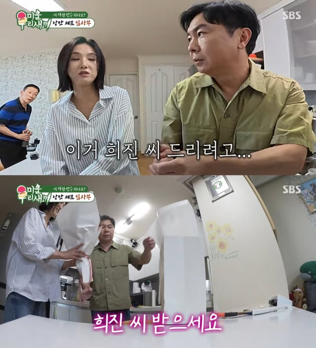 /사진=SBS '미운 우리 새끼'