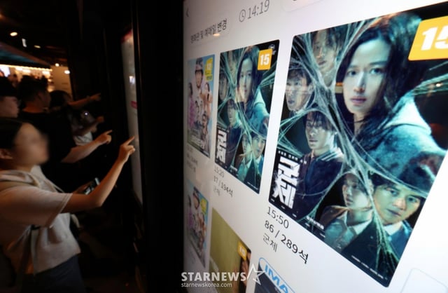 [서울=뉴시스] 조성우 기자 = 연상호 감독의 좀비 영화 '군체'가 개봉 24일 만에 500만 관객을 돌파했다. 사진은 14일 서울 시내의 한 영화관에서 '군체'를 비롯한 상영 영화 정보가 티켓 발권기 화면에 표시되고 있다. 2026.06.14. xconfind@newsis.com /사진=조성우