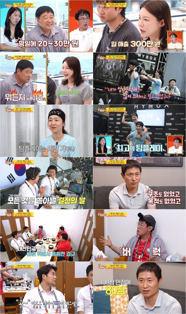 /사진=KBS 2TV '사장님 귀는 당나귀 귀'