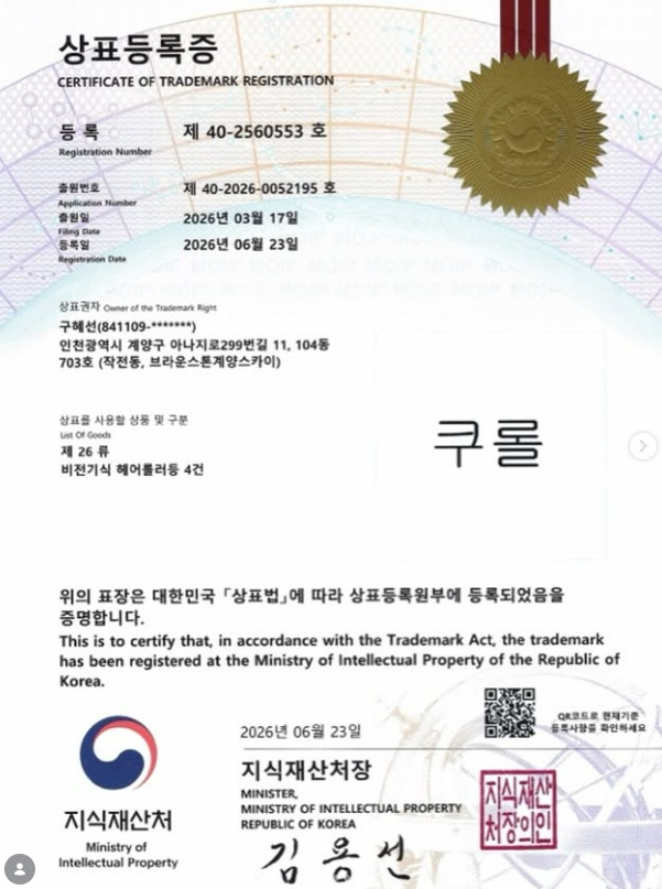 /사진=구혜선 SNS