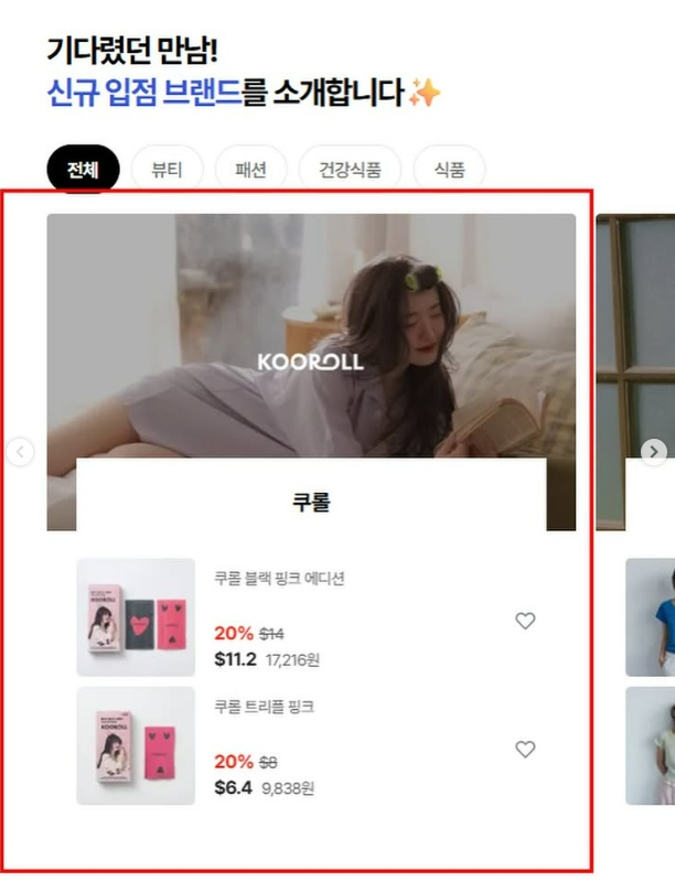 /사진=구혜선 SNS