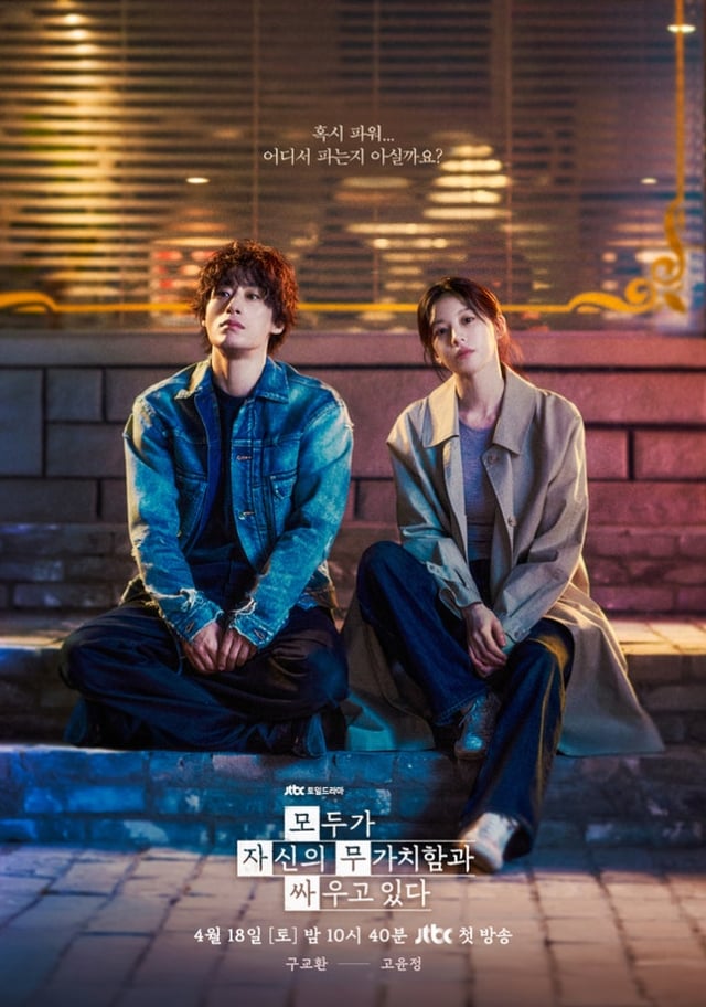 /사진=JTBC