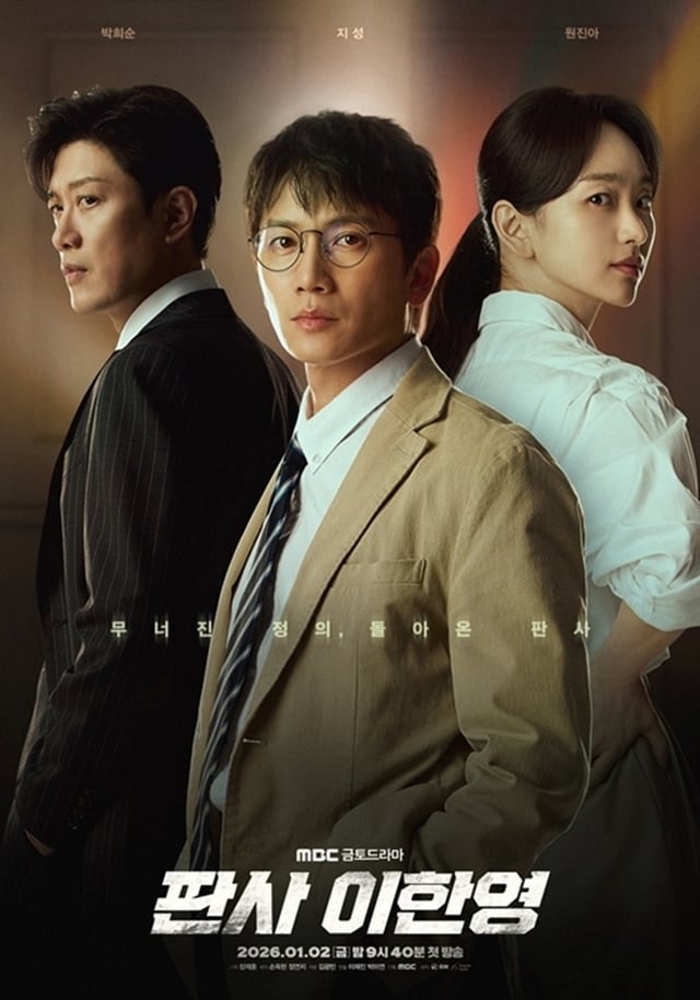 /사진=MBC