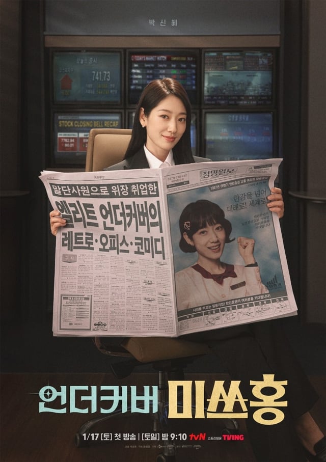 /사진=tvN