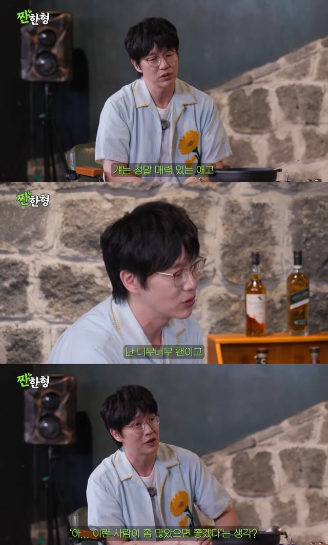 /사진= 유튜브 '짠한형'