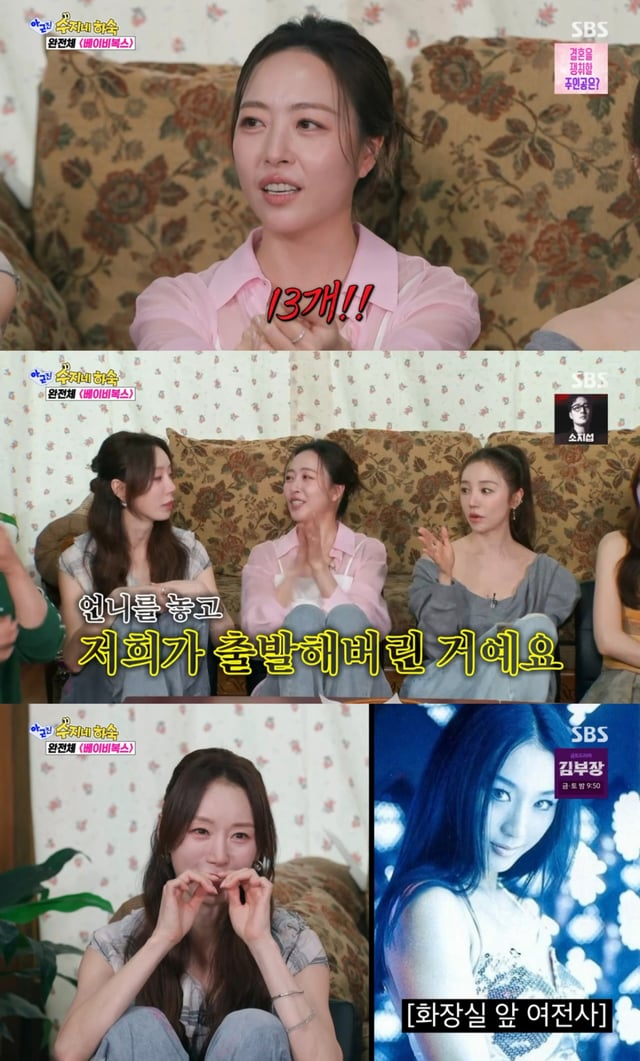 /사진=SBS '아니근데진짜'