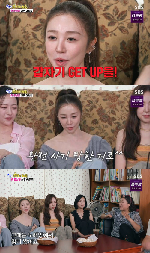 /사진=SBS '아니근데진짜'