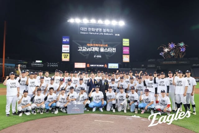 고교-대학 선수들이 지난 8일 대전한화생명볼파크에서 열린 제4회 한화이글스배 고교-대학 올스타전에서 하나로 뭉쳤다. /사진=한화 이글스 제공