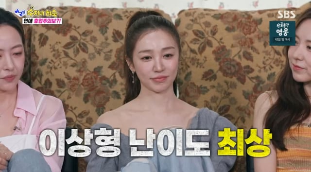 /사진=SBS '아니근데진짜'