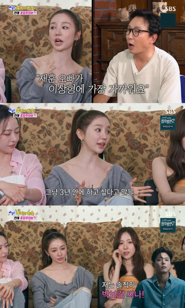 /사진=SBS '아니근데진짜'