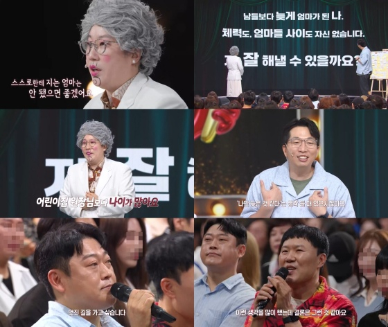 /사진=KBS