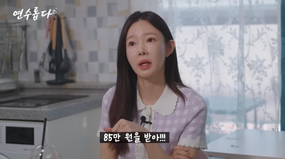 지연수 /사진=지연수 유튜브 채널
