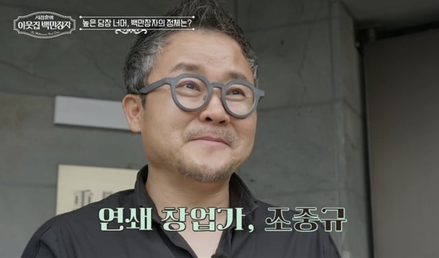 /사진=EBS