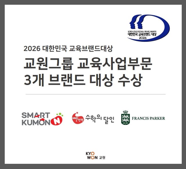 /사진제공=교원그룹