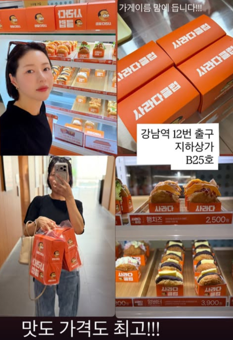 사진=박하나 인스타그램
