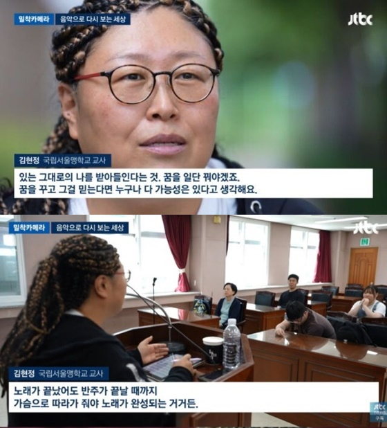 /사진=JTBC
