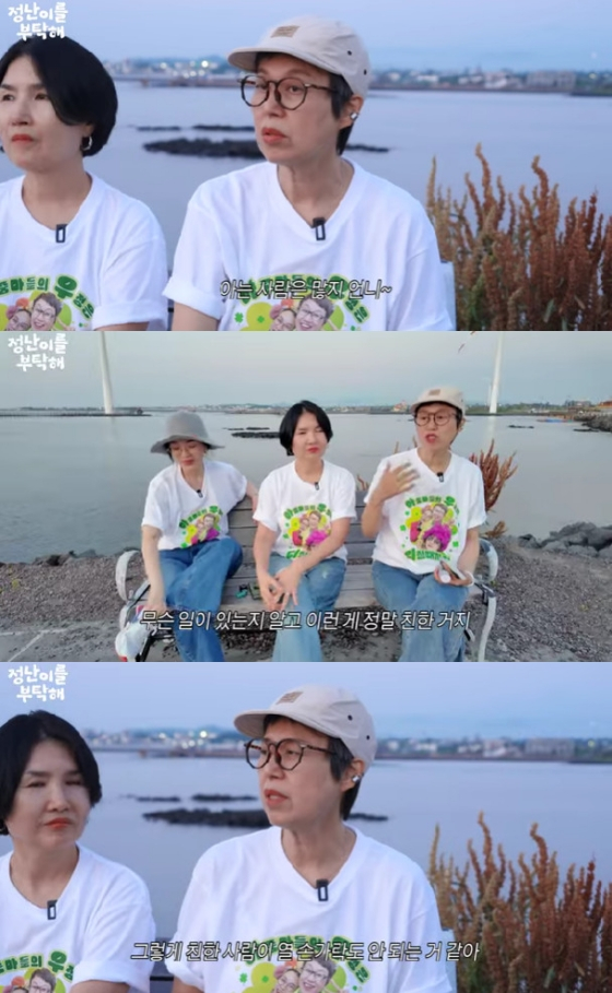 사진=유튜브 채널 김정난