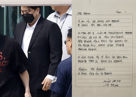 /사진=뉴스1, 김호중 팬카페