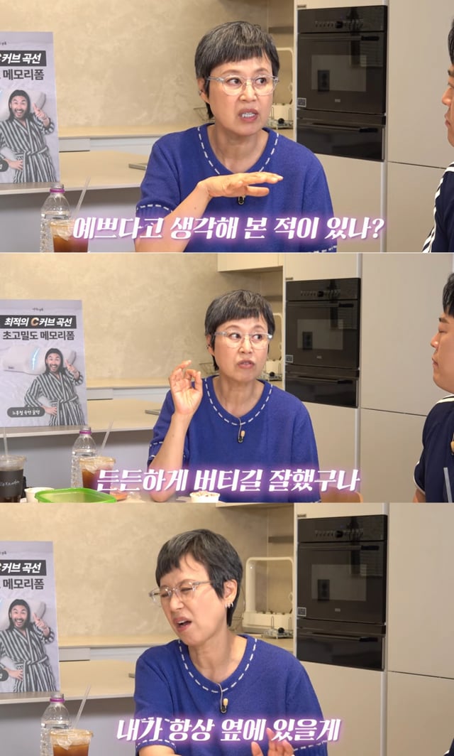 /사진 = 유튜브 '신여성'