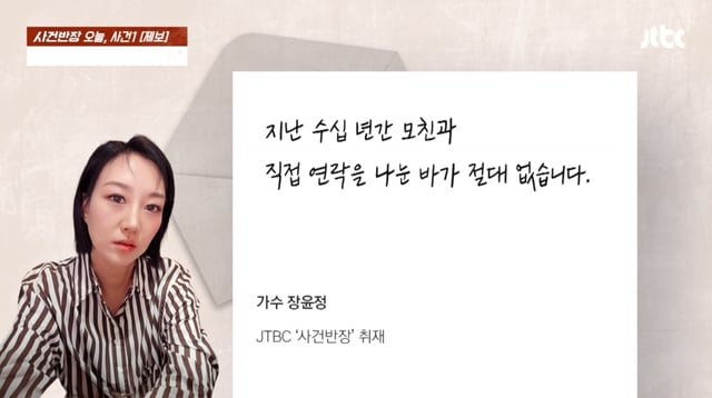 /사진='사건반장' 캡처