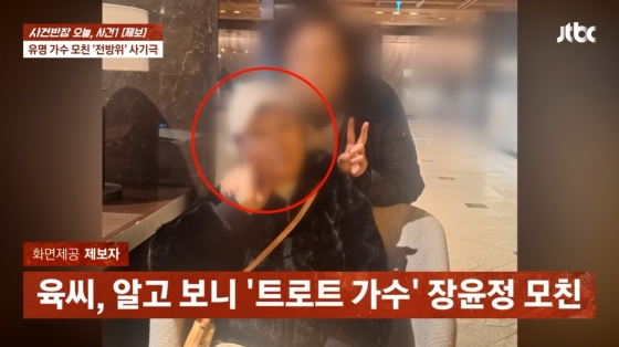 /사진='사건반장' 캡처