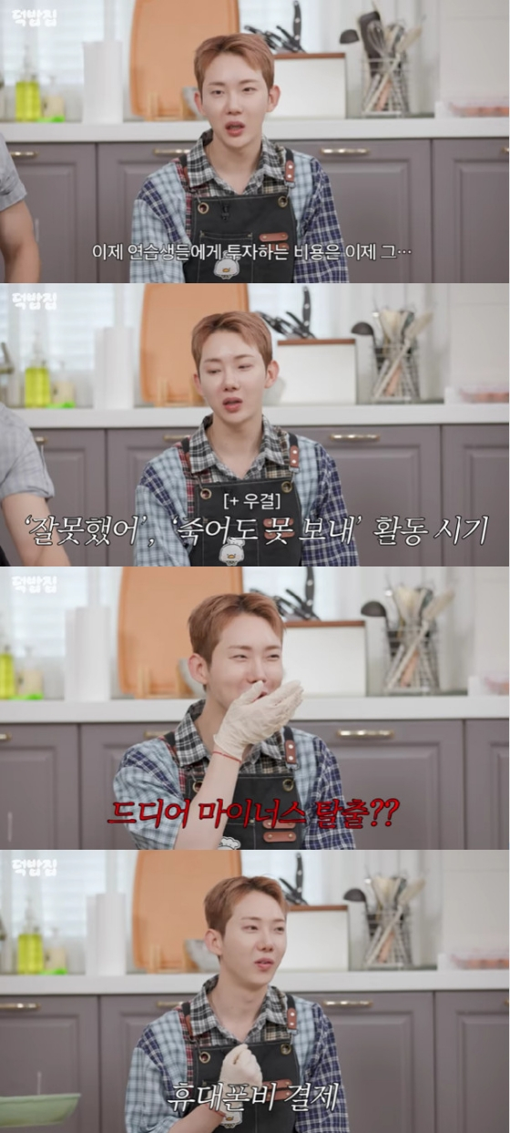 조권 / 사진=유튜브 채널 새고_F5
