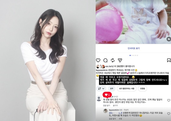 /사진=31기 정희 SNS