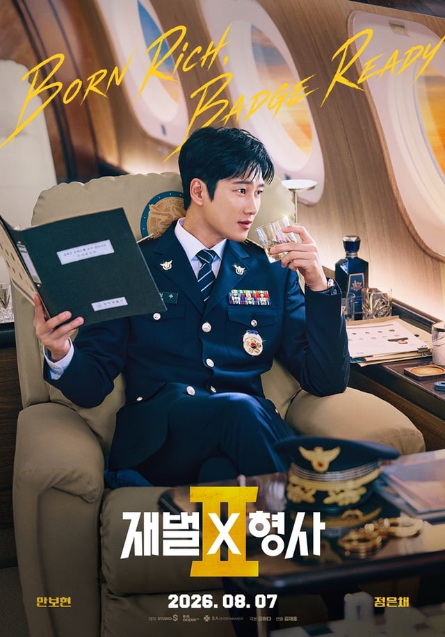 /사진=SBS '재벌X형사2'