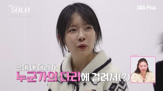 31기 영숙/사진=ENA, SBS플러스
