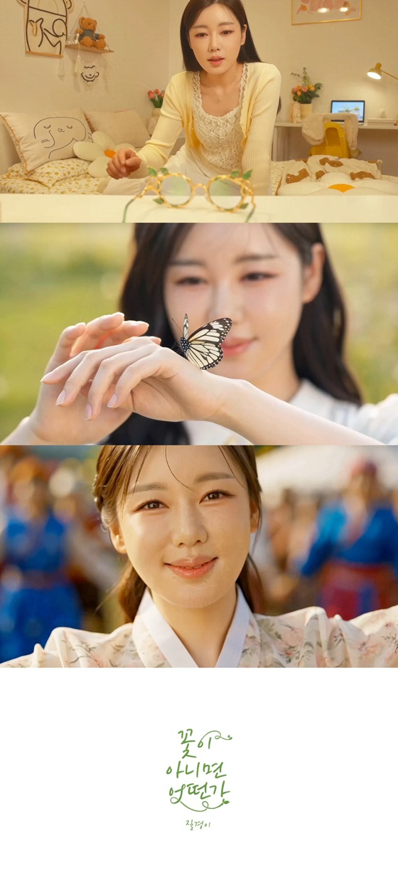 /사진=송가인 공식 SNS