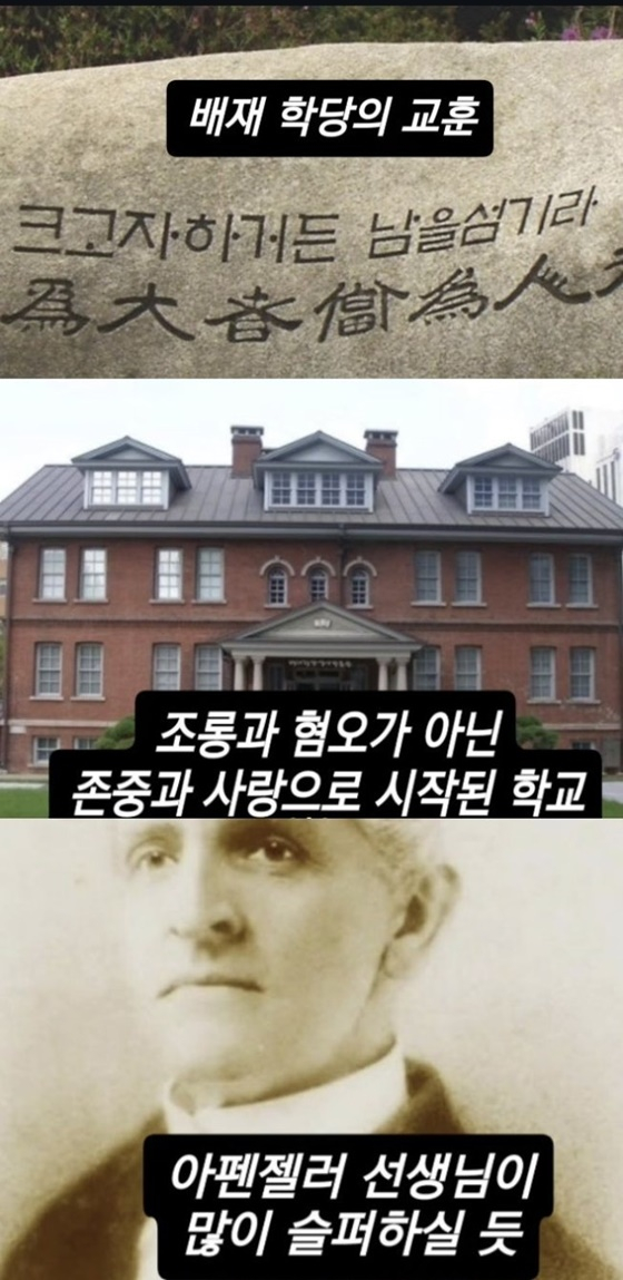 /사진=최태성 SNS