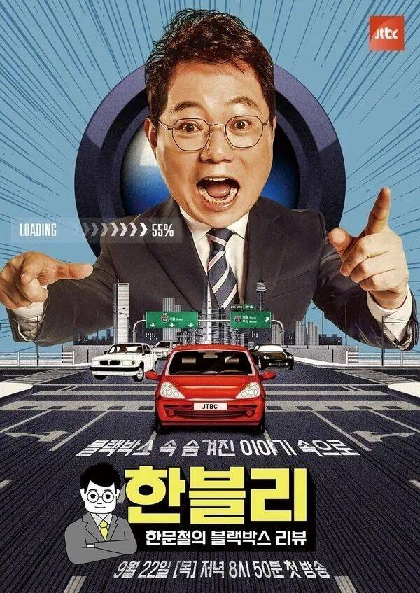 /사진=JTBC