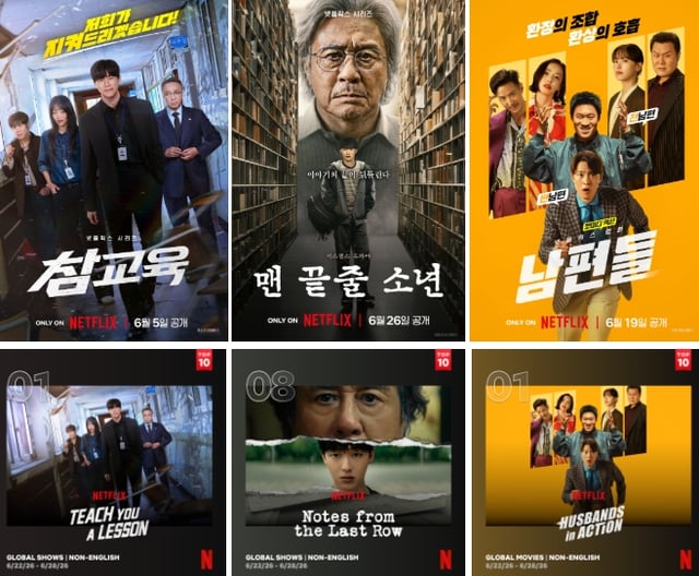 /사진=넷플릭스