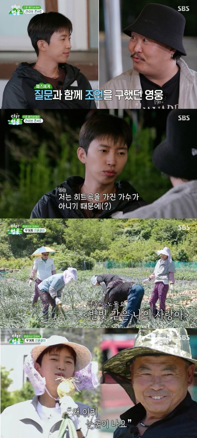 /사진=SBS