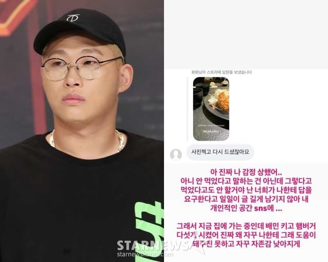 /사진=스타뉴스, 스윙스 SNS