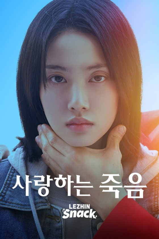 /사진제공=레진스낵