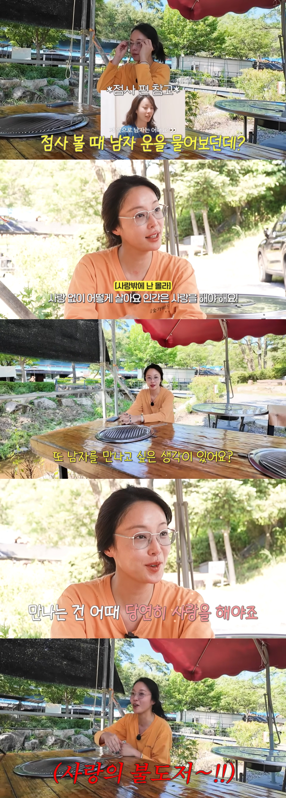 /사진=황정음 유튜브 채널