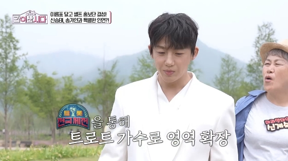/사진=KBS 1TV 예능 프로그램 '황신혜의 같이 삽시다'