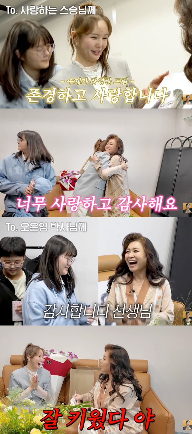 /사진=유튜브 채널 'A급 장영란'