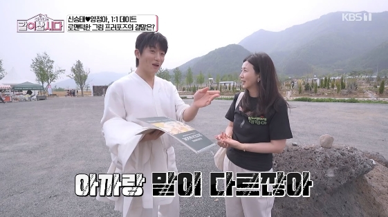 /사진=KBS 1TV 예능 프로그램 '황신혜의 같이 삽시다'