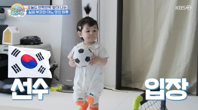 /사진=KBS 2TV '슈퍼맨이 돌아왔다' 방송화면